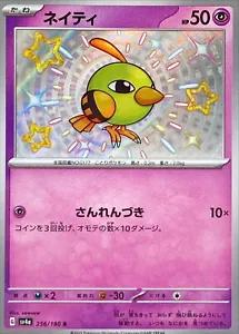 Natu